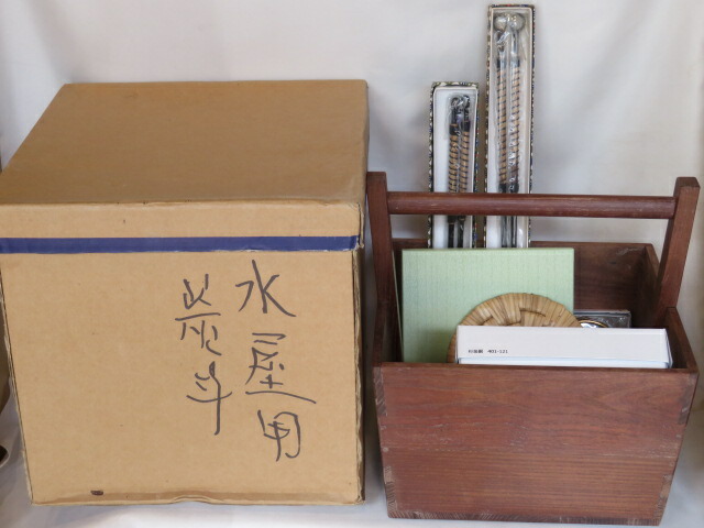 （弥生）桑製 箱炭斗セット 〔板釜敷・釜据・菅釜敷・炉長火箸・風炉蕨頭火箸・水屋鐶〕【税込・送料込】【中古品】
