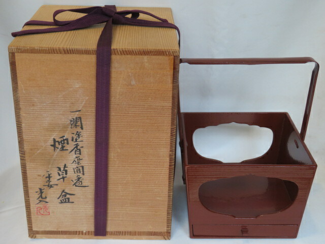 （弥生）平安 鈴木光入作 ウルミ朱一閑塗 香狭間透 釣瓶煙草盆 玄々斎好写 莨盆【税込・送料込】【中古・美品】