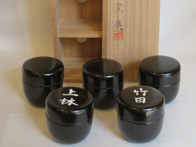（弥生）山中塗 道場宗廣作 茶歌舞伎棗 木製 真塗五個セット【税込・送料込】【中古・美品】