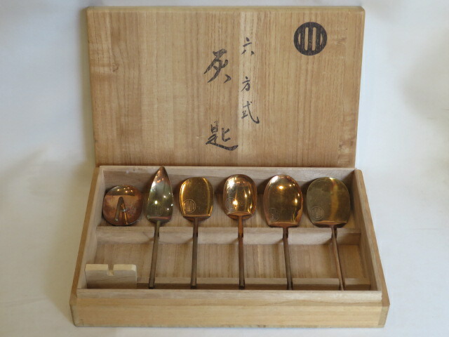（弥生）銅製 六方式灰匙 風炉用 炭道具 灰道具 セット 茶道具 【税込・送料込】【中古】