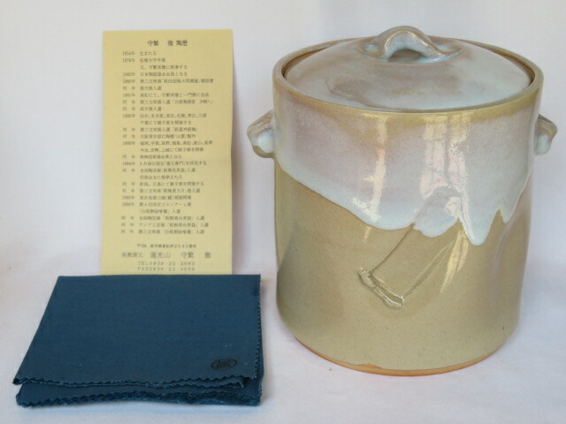 【★春の超特売品★】 蓮光山 守繁徹作 萩焼 双耳水指 茶道具【税込・送料込】【中古 未使用】