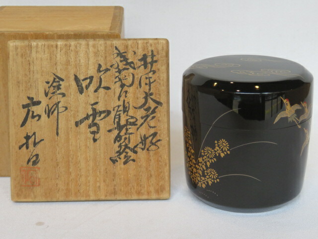 （弥生）【井伊宗観好写】塗師 広哲作 残菊に鶴蒔絵 雪吹 十二ヶ月の内 「十月」 【税込・送料込】【中古】