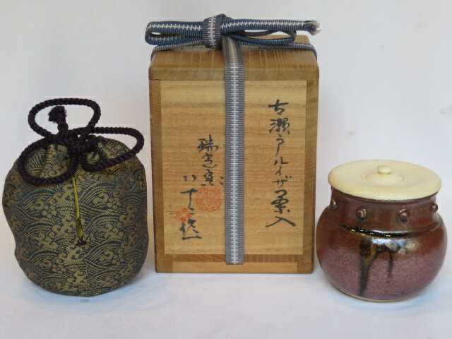 （弥生）岐阜県 瑞光窯 佐々木八十二作 古瀬戸写 塁座茶入 正絹波涛梅花紋【税込・送料込】【中古・美品】