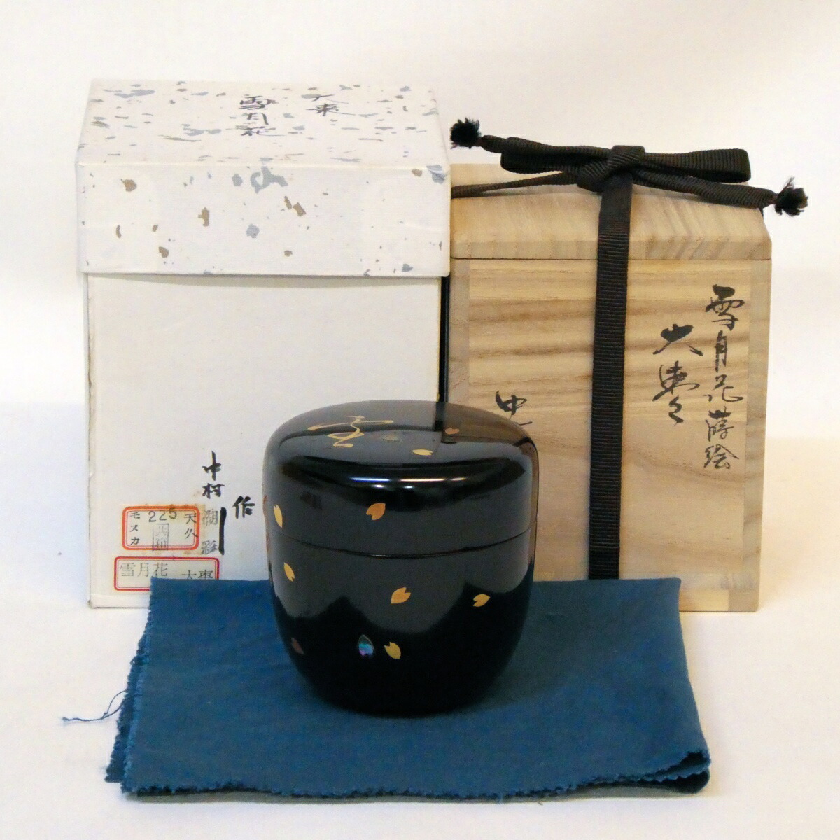 【三月の特売品】中村湖彩作 雪月花蒔絵 大棗 螺鈿 茶道具 【中古 美品】