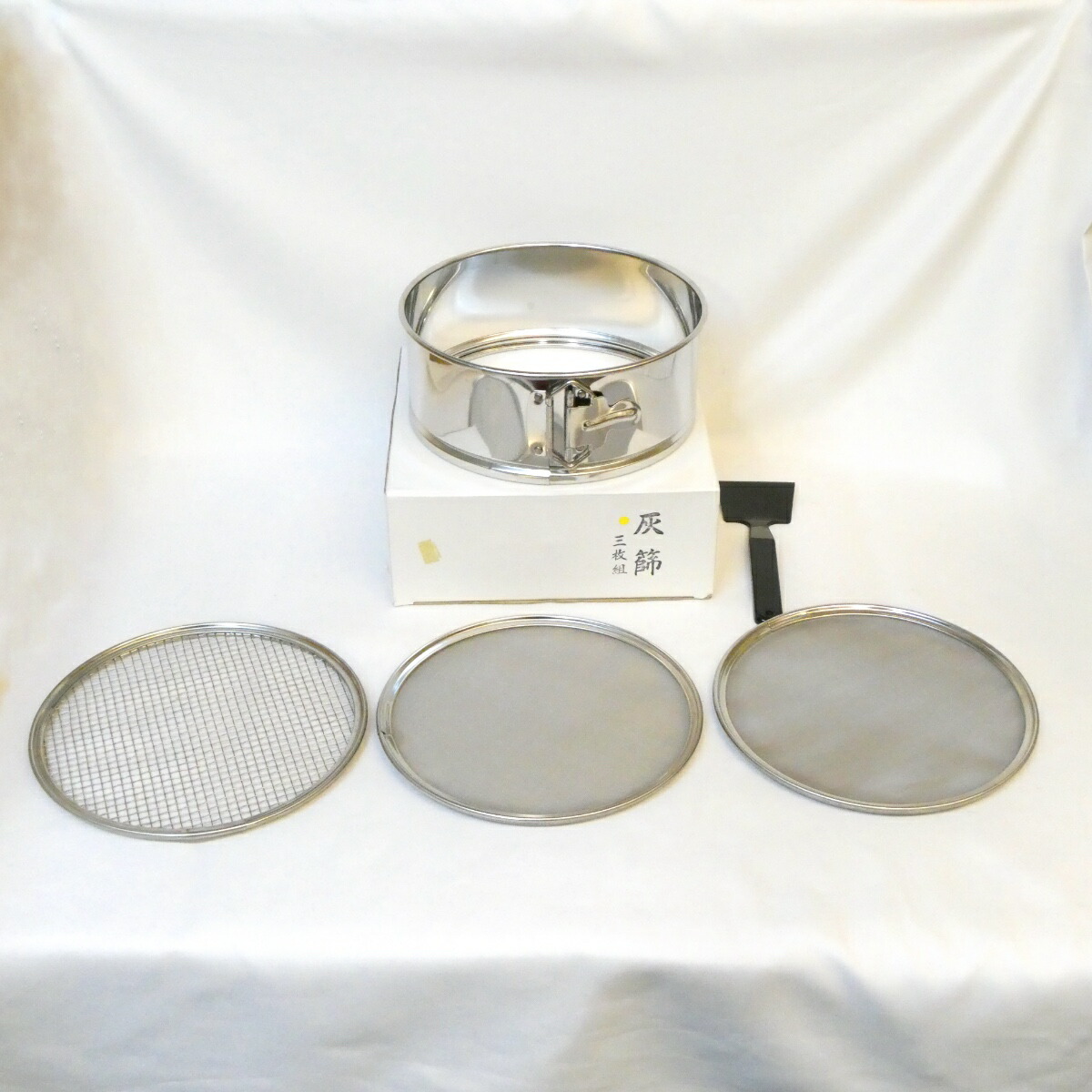 【付け替え式】ステンレス製 灰篩 三枚組 荒目 細目 極細目 灰道具 茶道具 【中古 美品】