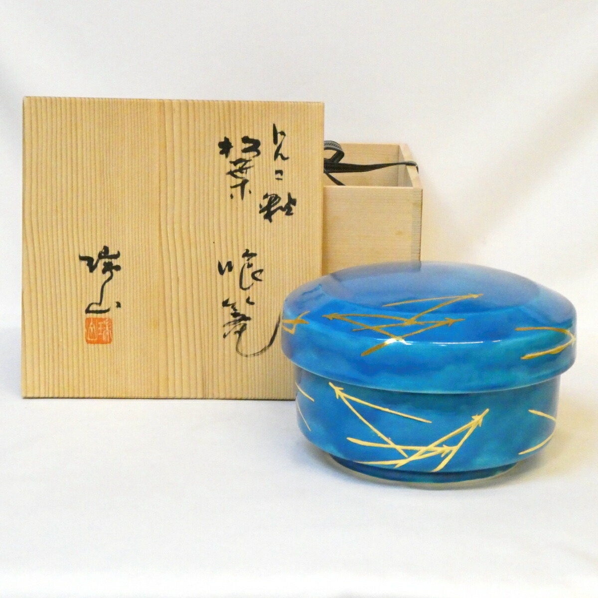 【三月の特売品】万古焼 加賀瑞山作トルコ釉 松葉 喰籠 茶道具 食篭 食籠 喰篭【中古 美品】