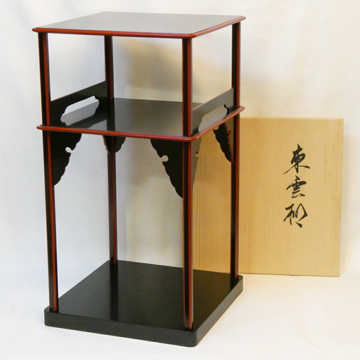 【煎茶 花月菴流】平安 川瀬表完作 【東雲棚】三世 田中一窓翁好 黒塗爪紅 茶道具 未使用に近い 【中古 美品】