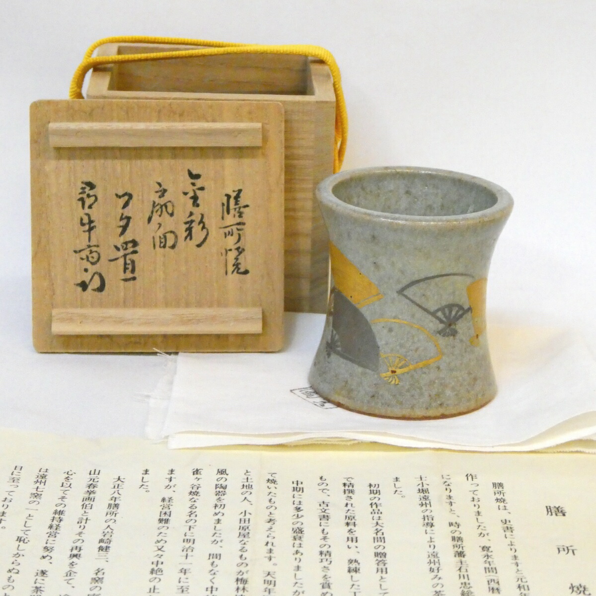 【久田宗也宗匠 御好】膳所焼 陽炎園 岩崎新定作 金彩 扇面 蓋置 尋牛斎宗匠【半床庵】箱書 花押 書付 茶道具 【中古 美品】