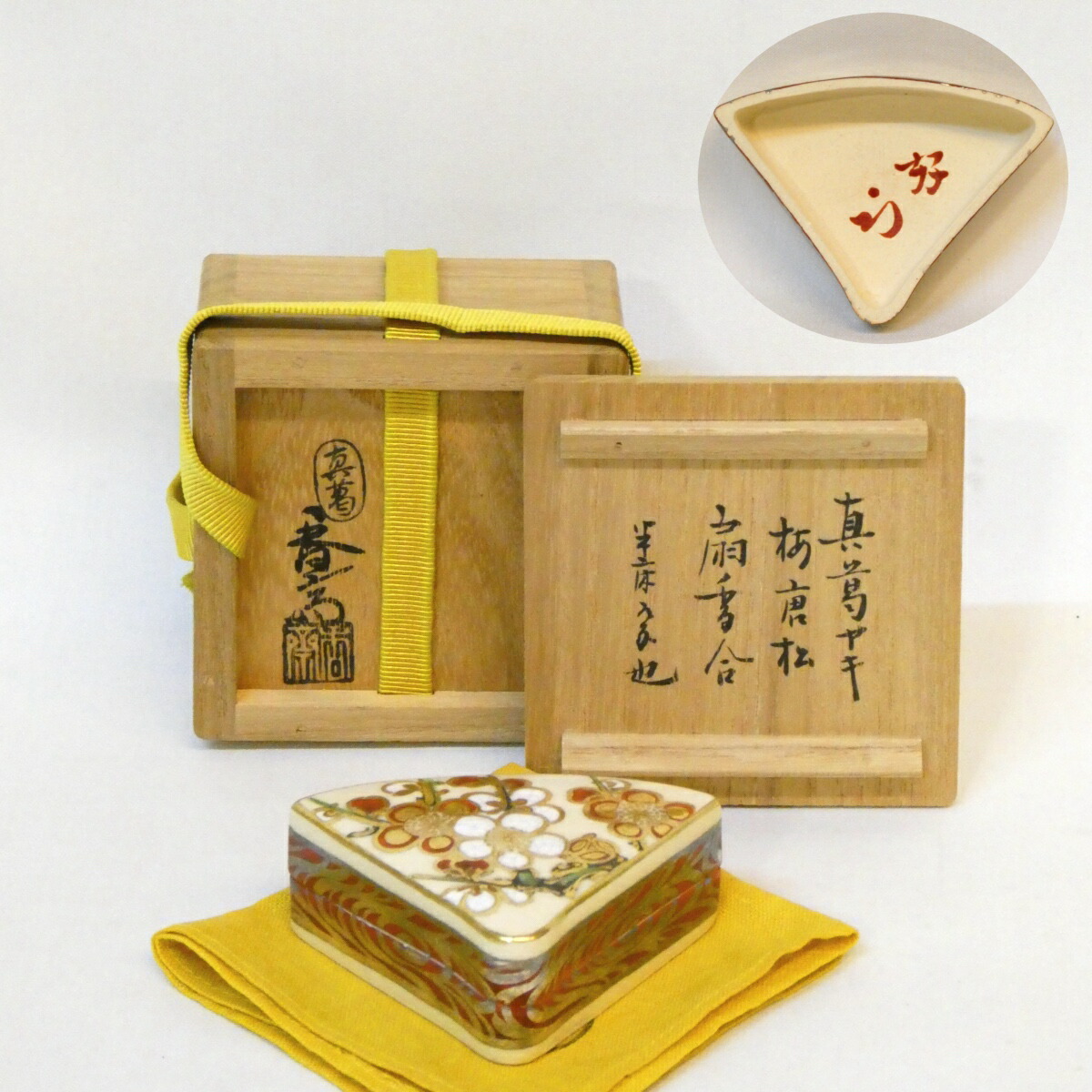 【久田宗也宗匠 御好】眞葛焼 宮川香斎(真葛香斎)作  梅唐松 扇香合 尋牛斎宗匠書付【半床庵】箱書 花押 高級茶道具【中古 美品】