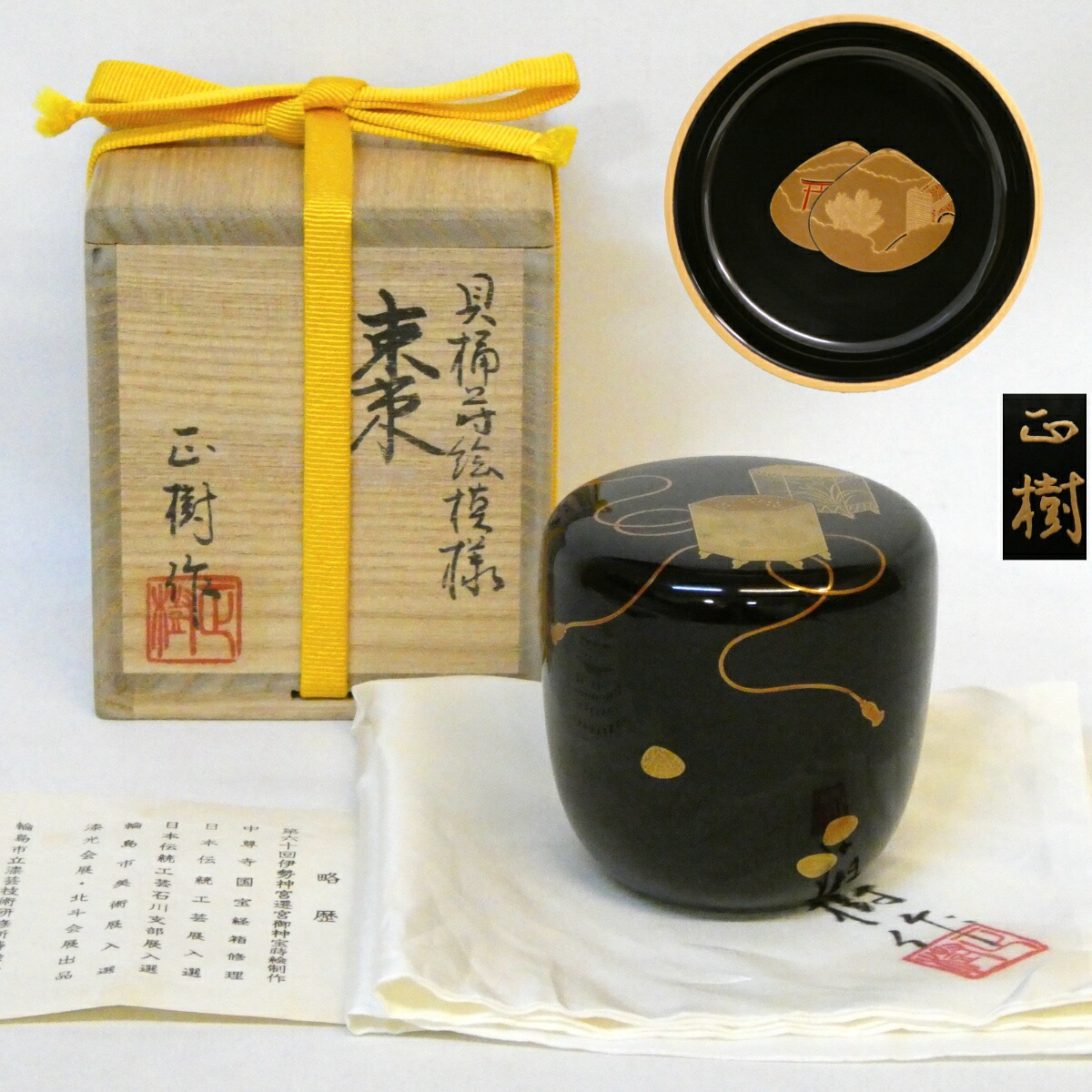 【三月の特売品】輪島塗 細谷正樹作 貝桶蒔絵模様 大棗 切合口 茶道具 木製 漆【中古 美品】