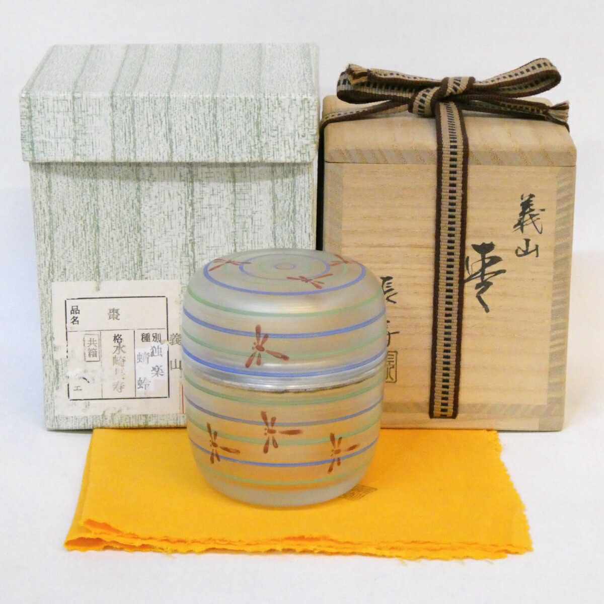 【三月の特売品】水崎長寿作 義山 棗 独楽 蜻蛉 錫縁 ガラス工芸 トンボ 茶道具【中古 美品】