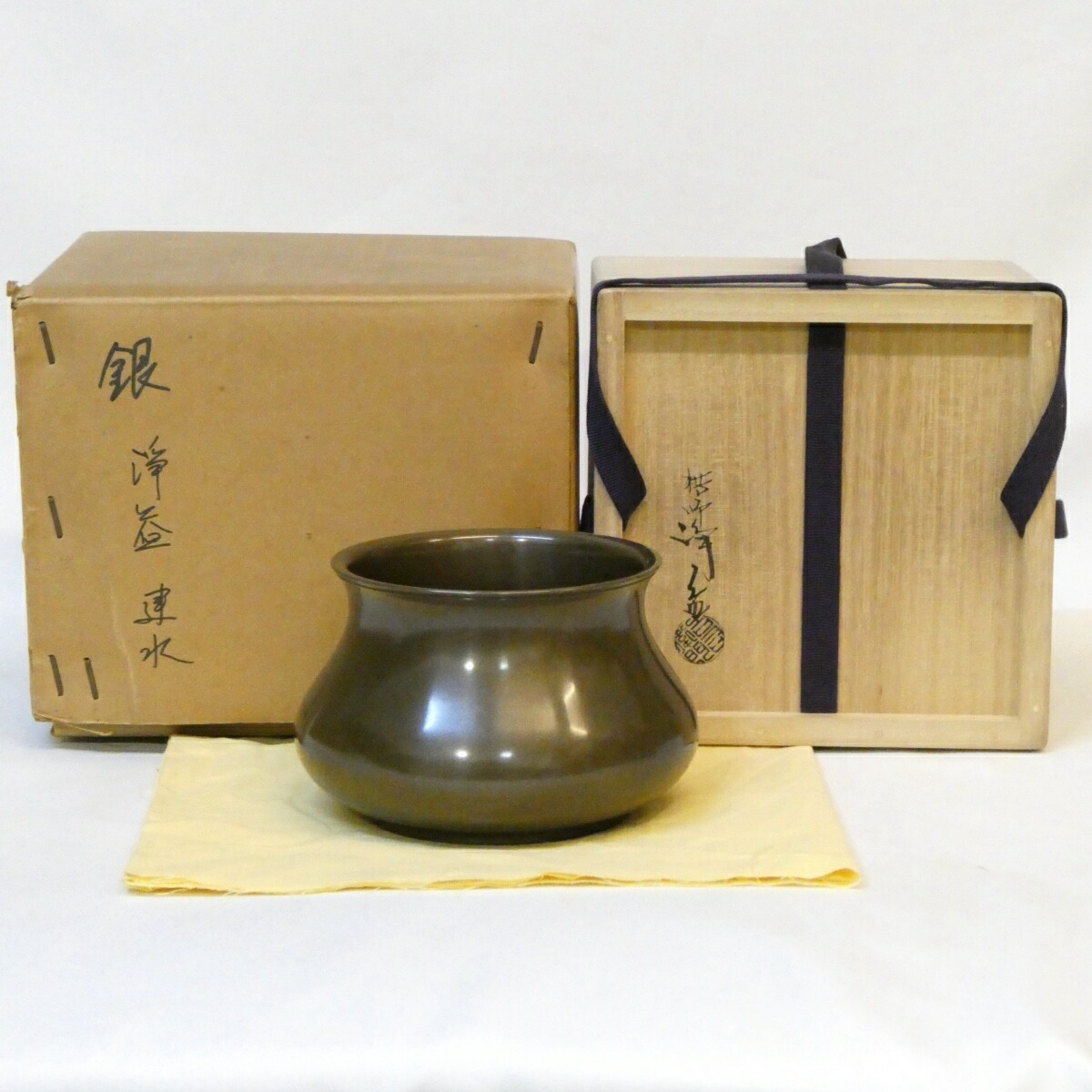 【千家十職錺師】十一代 中川浄益作 利休好 エフゴ建水 唐銅 餌畚 こぼし 高級茶道具【中古 美品】