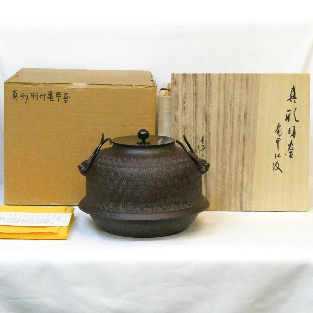 【二月の特売品】釜師 高橋敬典作 真形羽釜 亀甲地紋 炉用 茶道具 人間国宝【中古 美品】