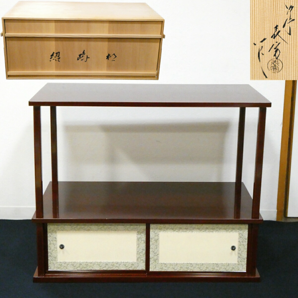 【三月の特売品】平安表派塗師 川瀬表完作 紹鴎棚 檜溜塗 茶道具【中古 美品】