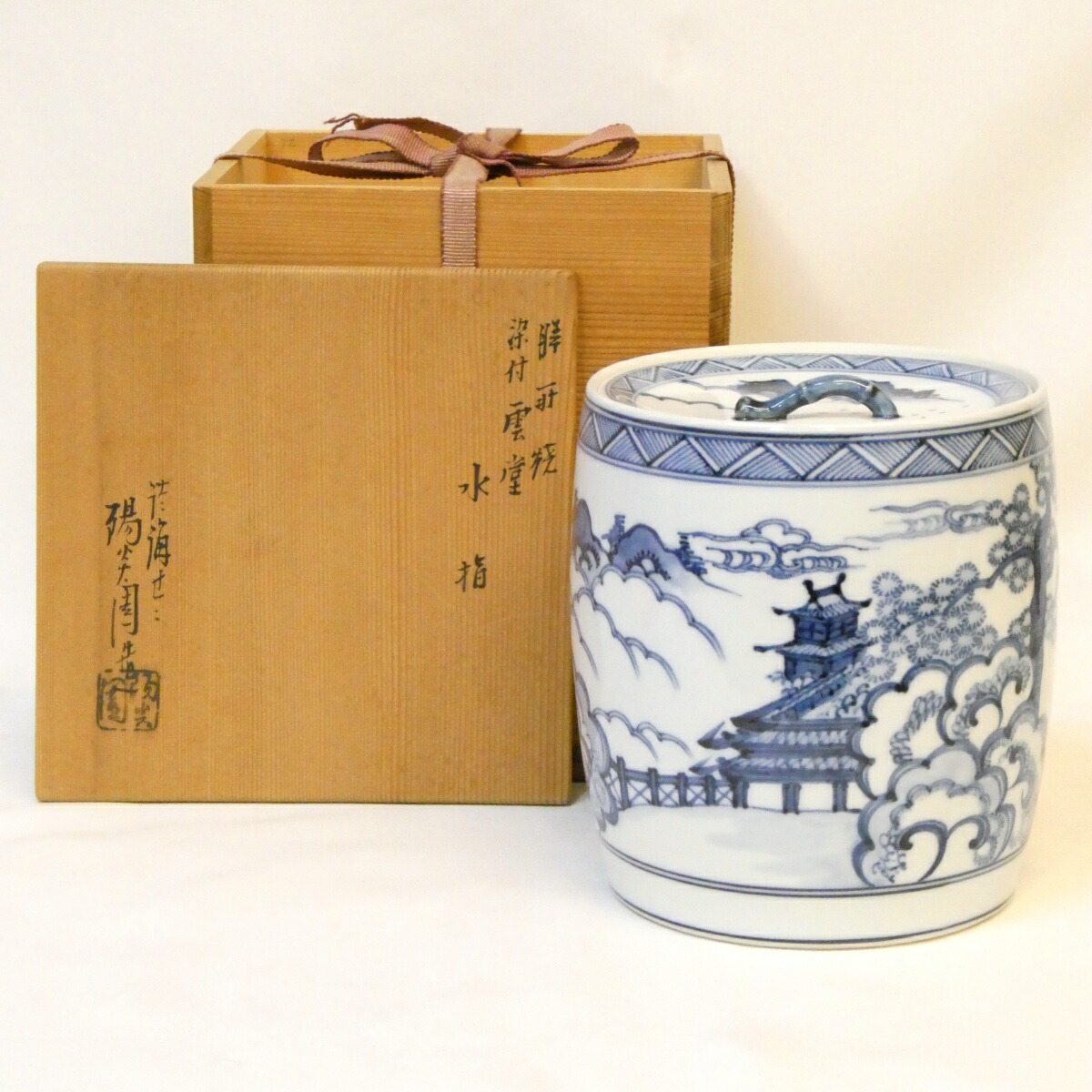 【三月の特売品】遠州七窯膳所焼 岩崎新定作 染付 雲堂 水指 形物 陽炎園 茶道具【中古 美品】