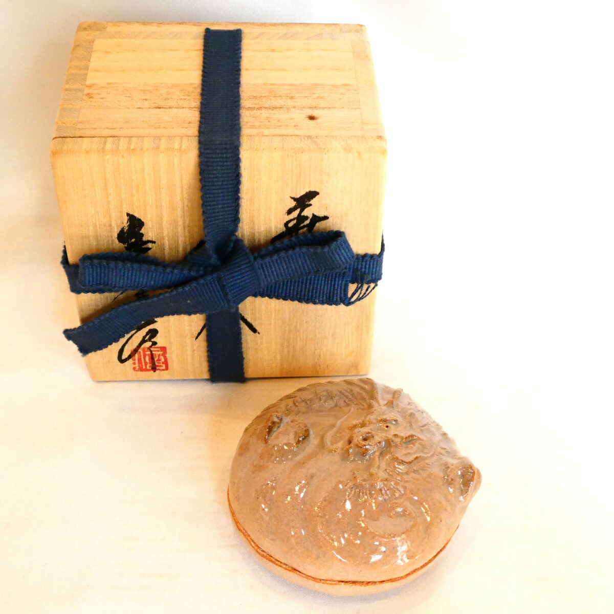 【茶道具】城山窯 渡辺城山(金子信彦)作 萩焼 辰香合【中古・美品】