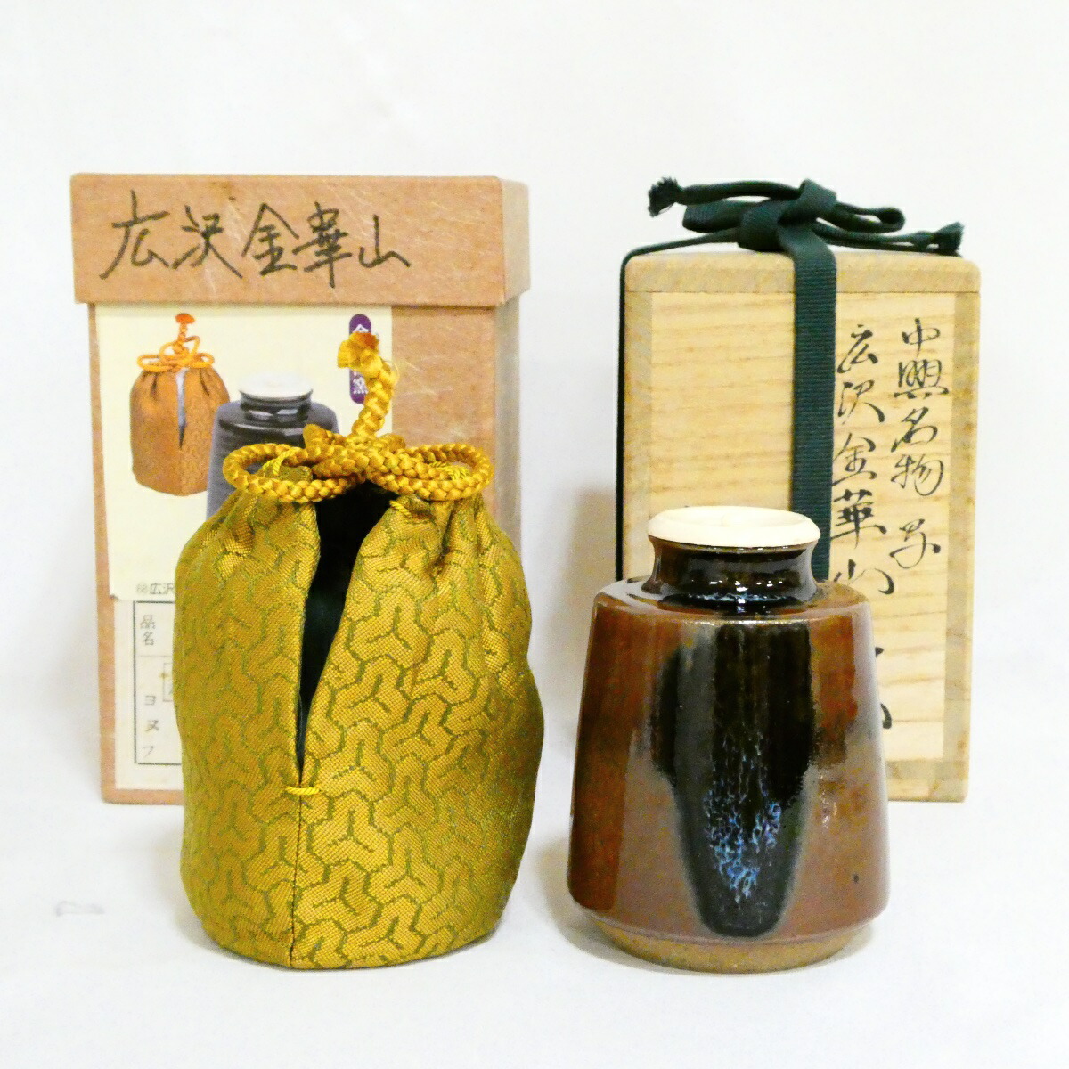 【瀬戸金華山・中興名物写】松本鐵山作 広沢金華山 茶入 剣先緞子 茶道具【中古 美品】