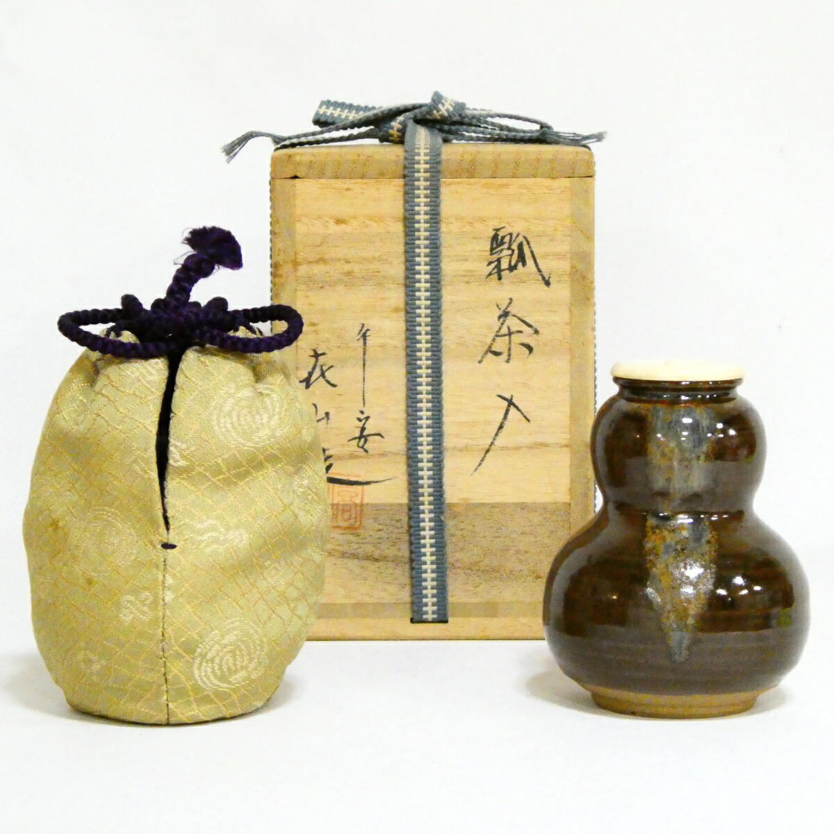 【訳あり特価品！！】平安 万代喜山作 瓢茶入 茶道具【中古 美品】