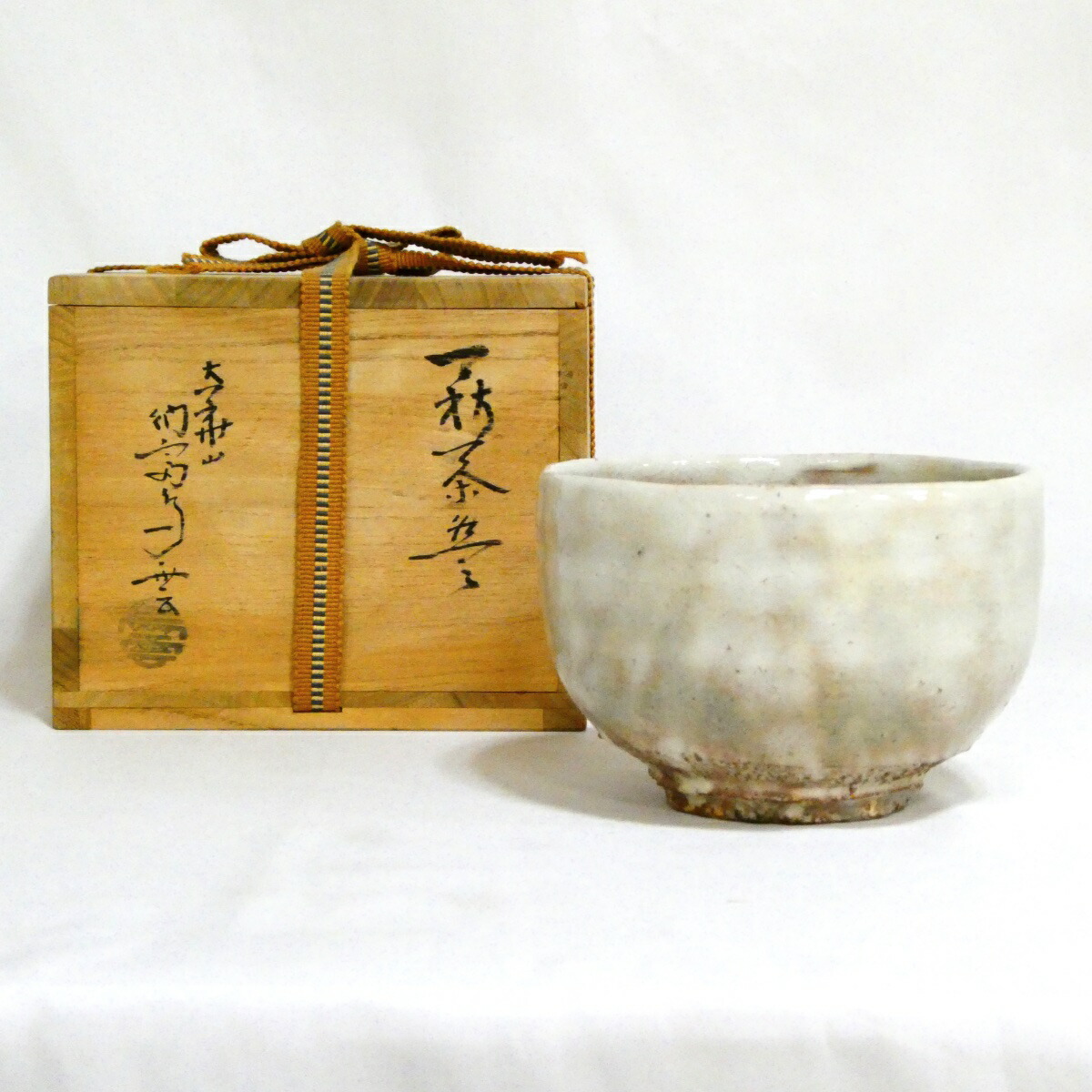 【茶道具】納富鳥雲作 萩焼 茶碗【中古・美品】