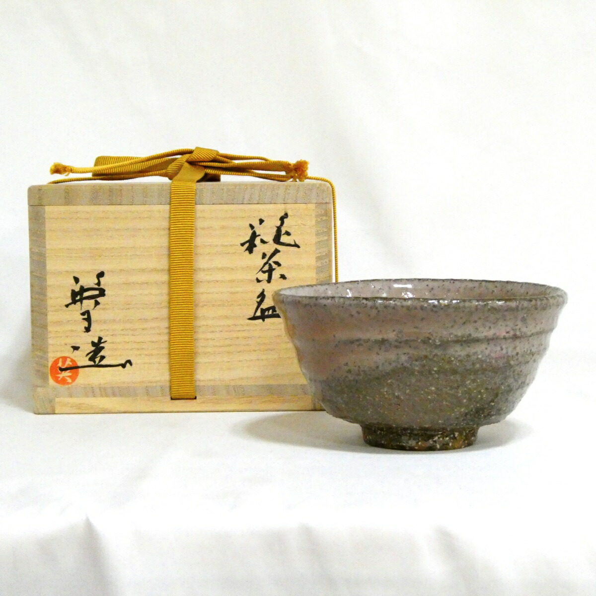 【超美品・茶道具】山口県指月窯 波多野英生作 萩焼 茶碗【中古】