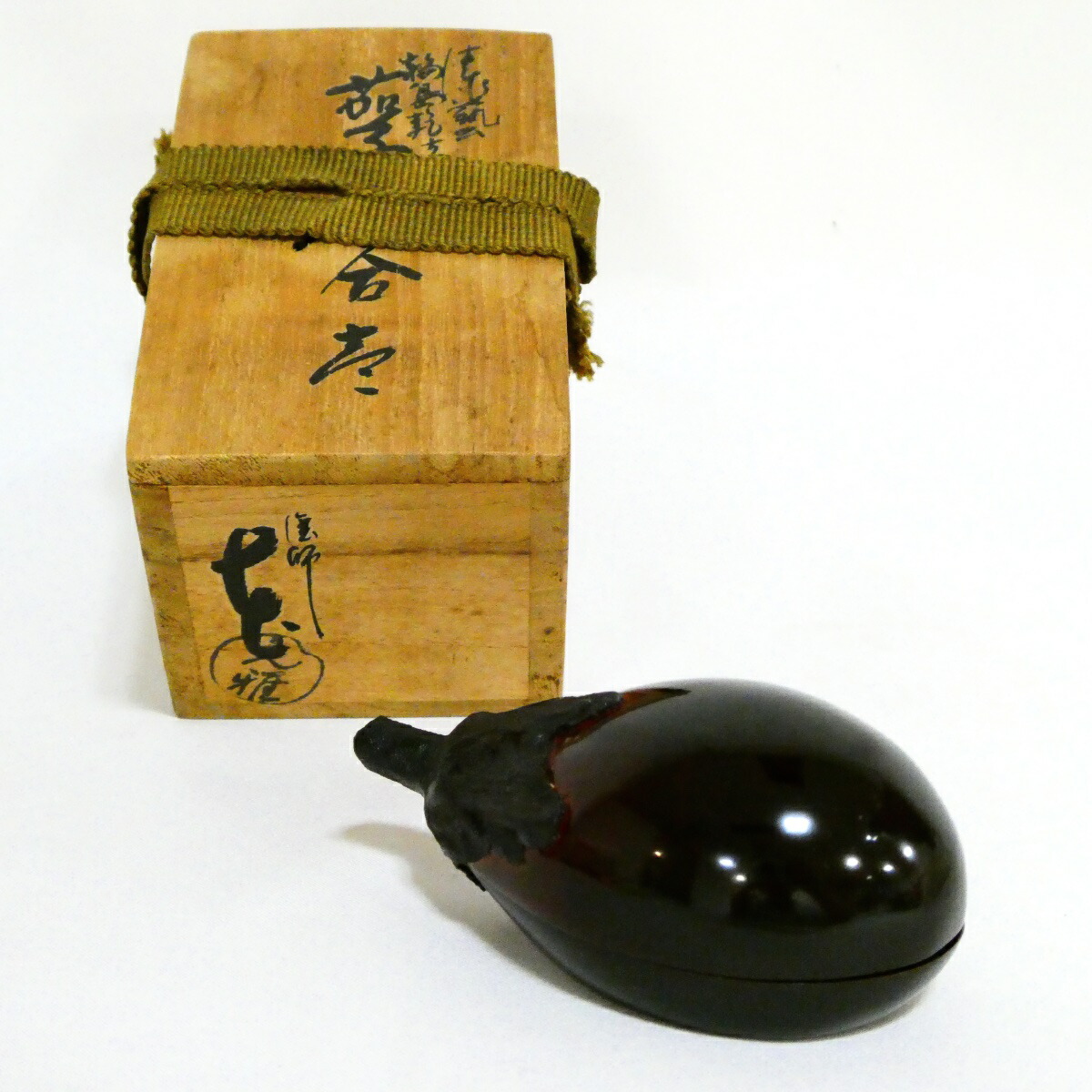 【乾漆】輪島塗 川岸充雅作 茄子香合【中古・美品】