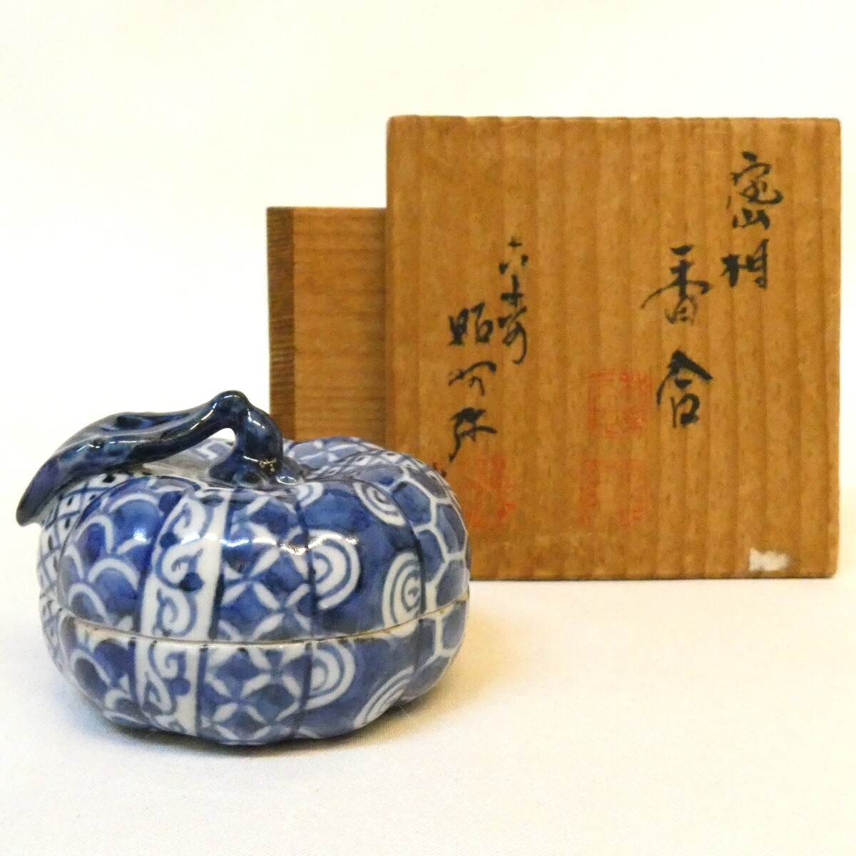 【四月の特売品】平安 高野昭阿弥作 染付 蜜柑香合 茶道具【中古 美品】