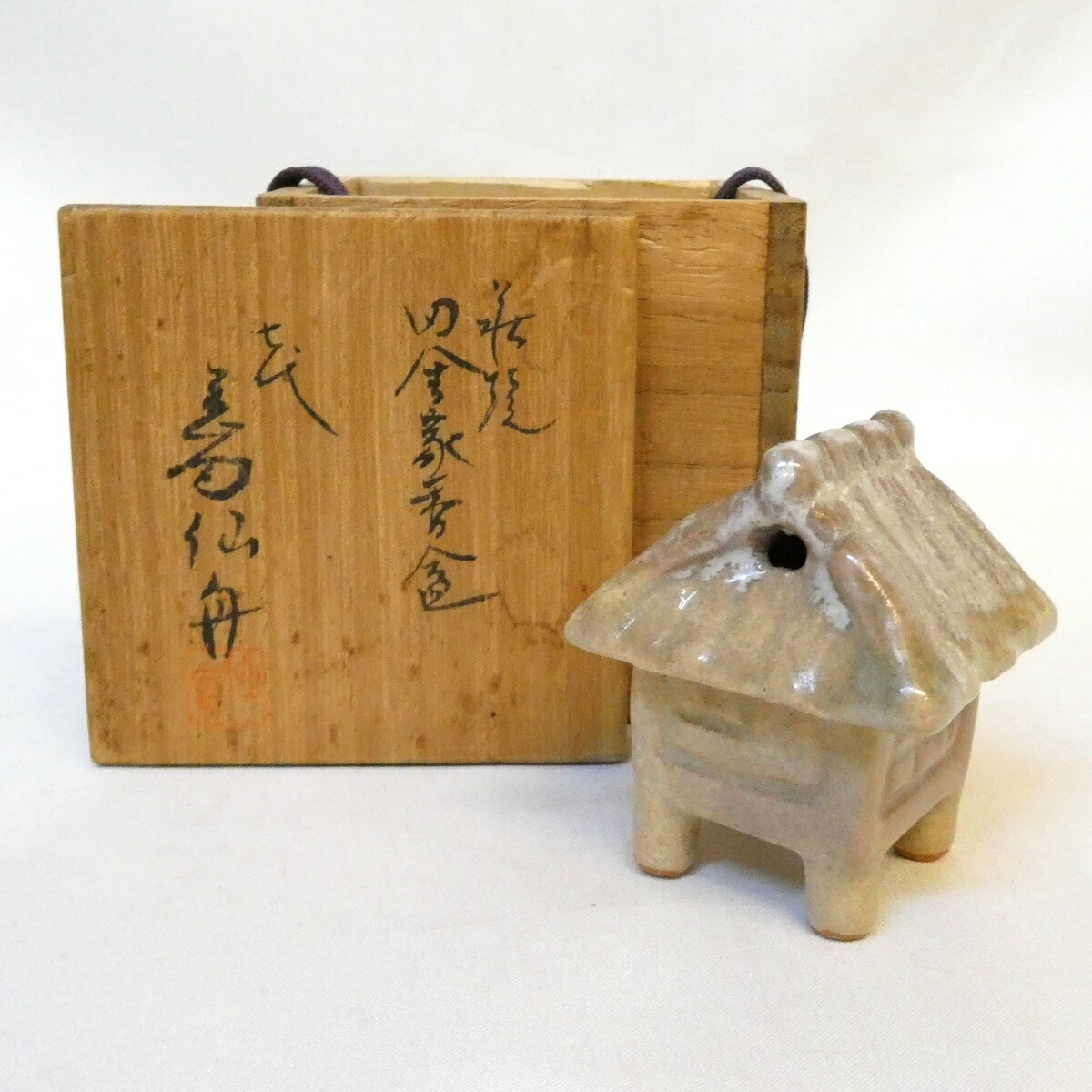 【四月の特売品】七代 岡田仙舟作 萩焼 田舎家 香合  茶道具【中古 美品】