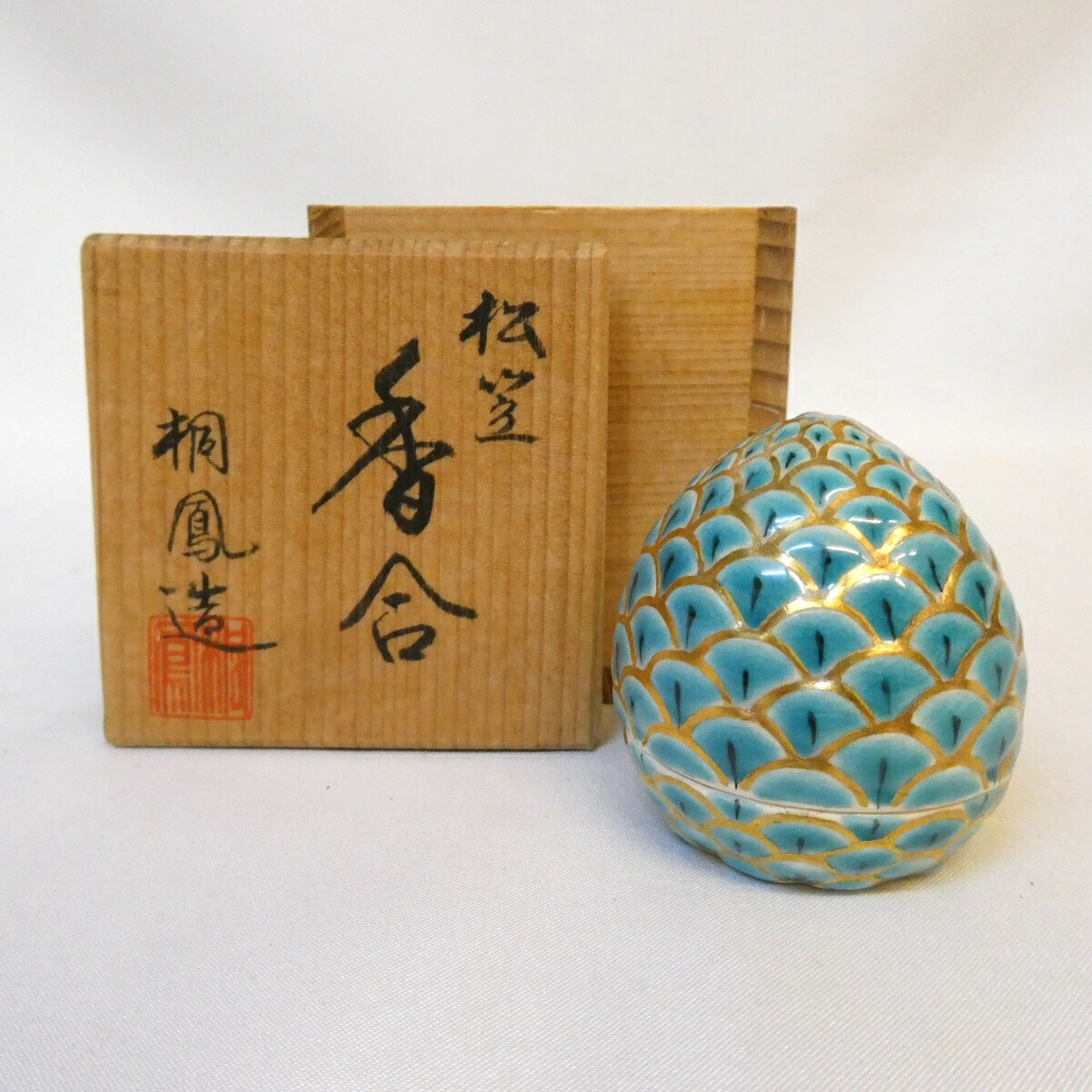 【中古】平安 桐鳳作 松笠香合 茶道具【美品】