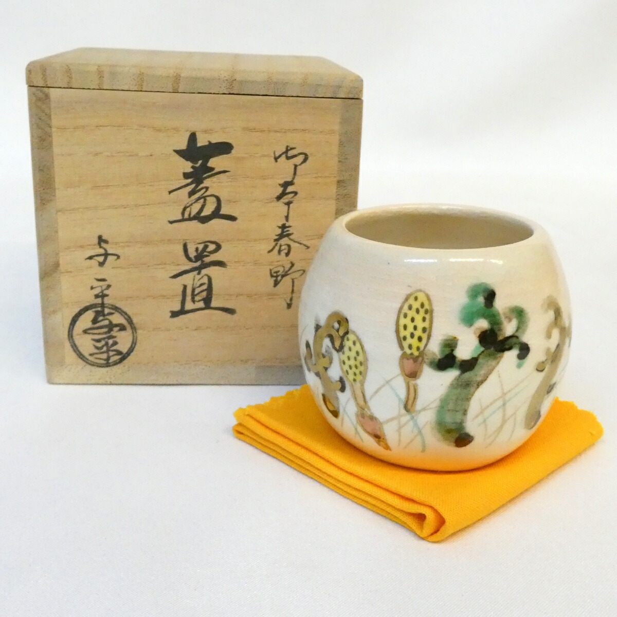 【四月の特売品】平安 中村与平作 春野 蓋置 【中古 美品】