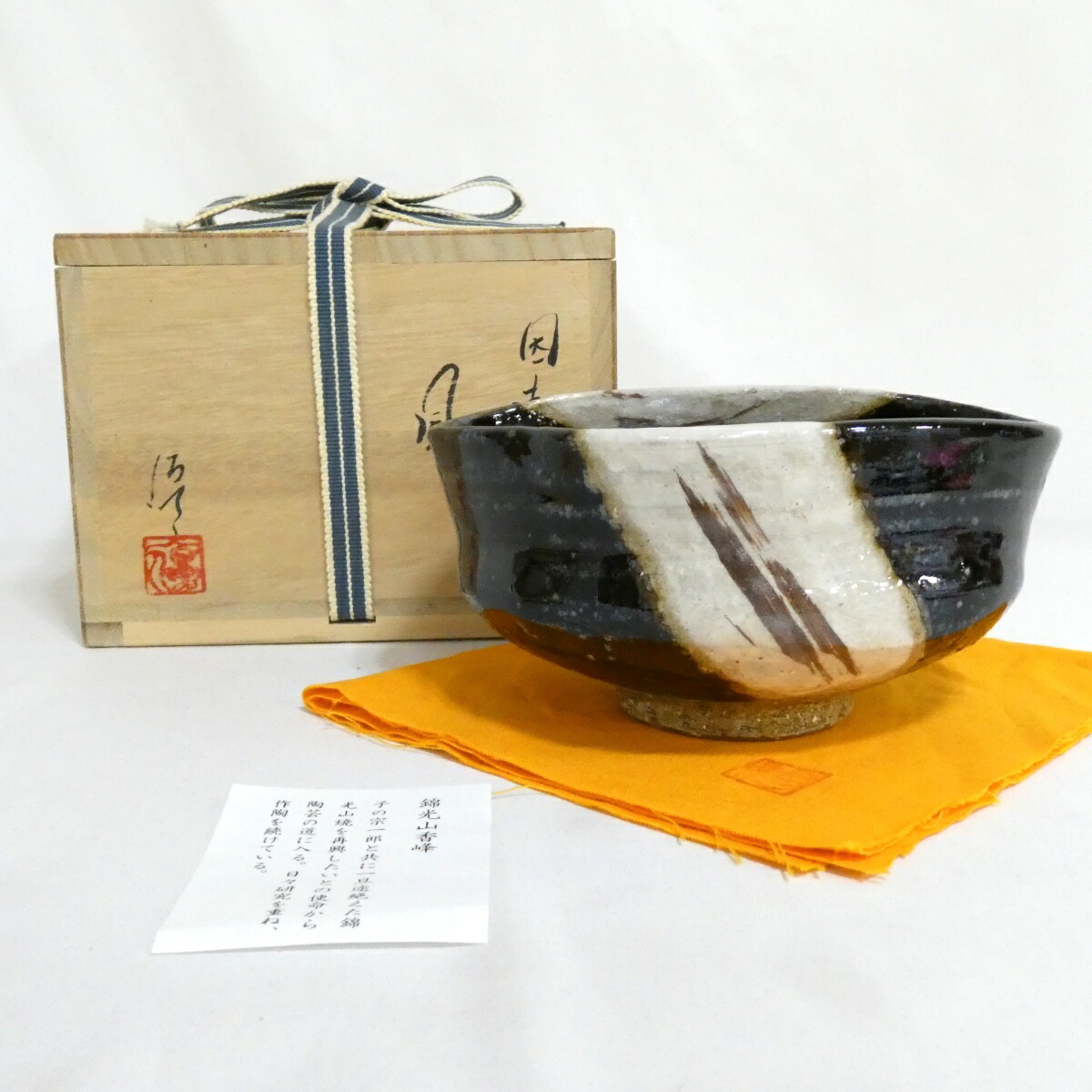 【三月の特売品】伊藤優造　因勅題  風  茶碗 茶道具【中古 美品】