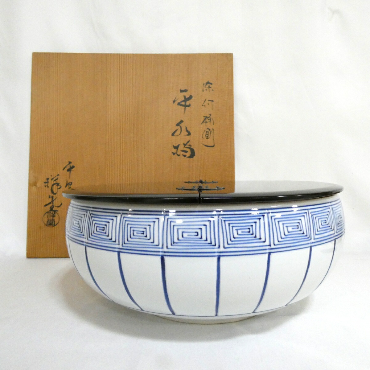 【訳あり特価】平安 手塚祥堂作 染付桶側 内荒磯平水指 真塗割蓋添【中古 美品】