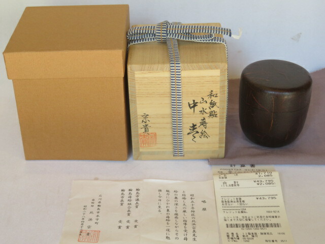 （卯月）輪島塗蒔絵師 北浜宗貴作 和紙張中棗 山水蒔絵 木製 漆塗 【税込・送料込】【中古・未使用】