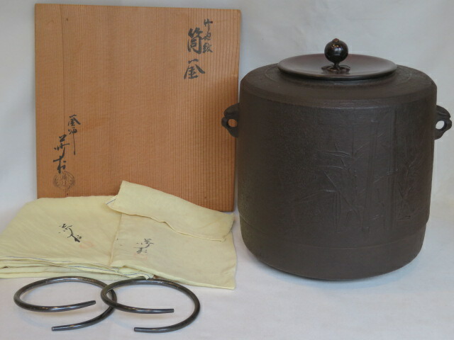 （卯月） 大阪府 角谷莎村作 竹地紋筒釜 風炉釜 【税込・送料込】【中古・超美品】