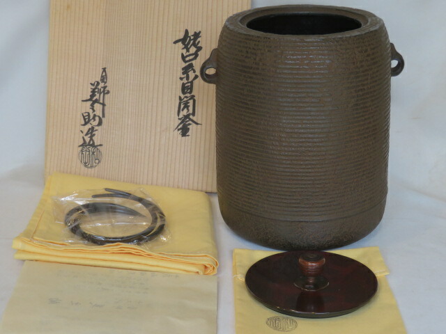 (卯月)十二代 和田美之助作 糸目地紋 姥口筒釜 風炉釜【税込・送料込】【中古・少錆】