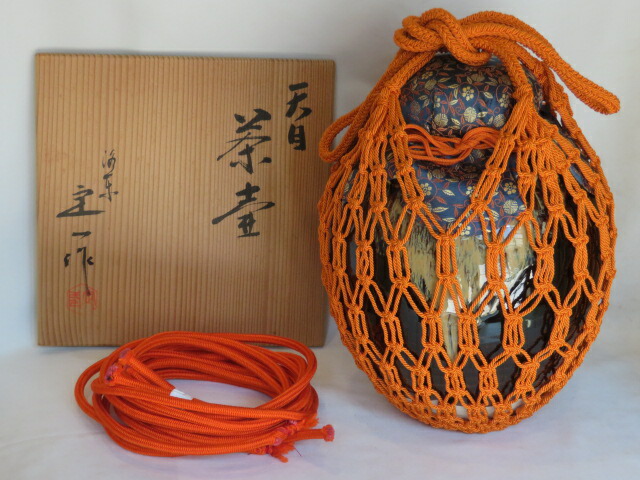 （卯月）平安洛東 桶谷定一作 天目釉飾壷〔飾り紐解説書〕〔正絹紐・人絹網袋〕【税込・送料込】【中古・美品】