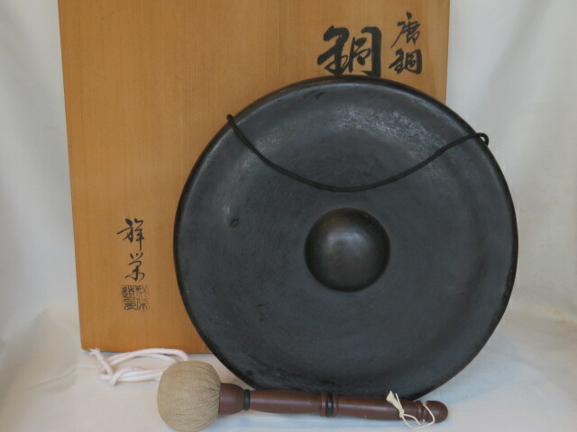 （卯月）高岡伝統工芸士 八尾祥栄作 尺一 鉄銅鑼（どら）南蛮銅鑼 バイ付【税込・送料込】【中古・美品】