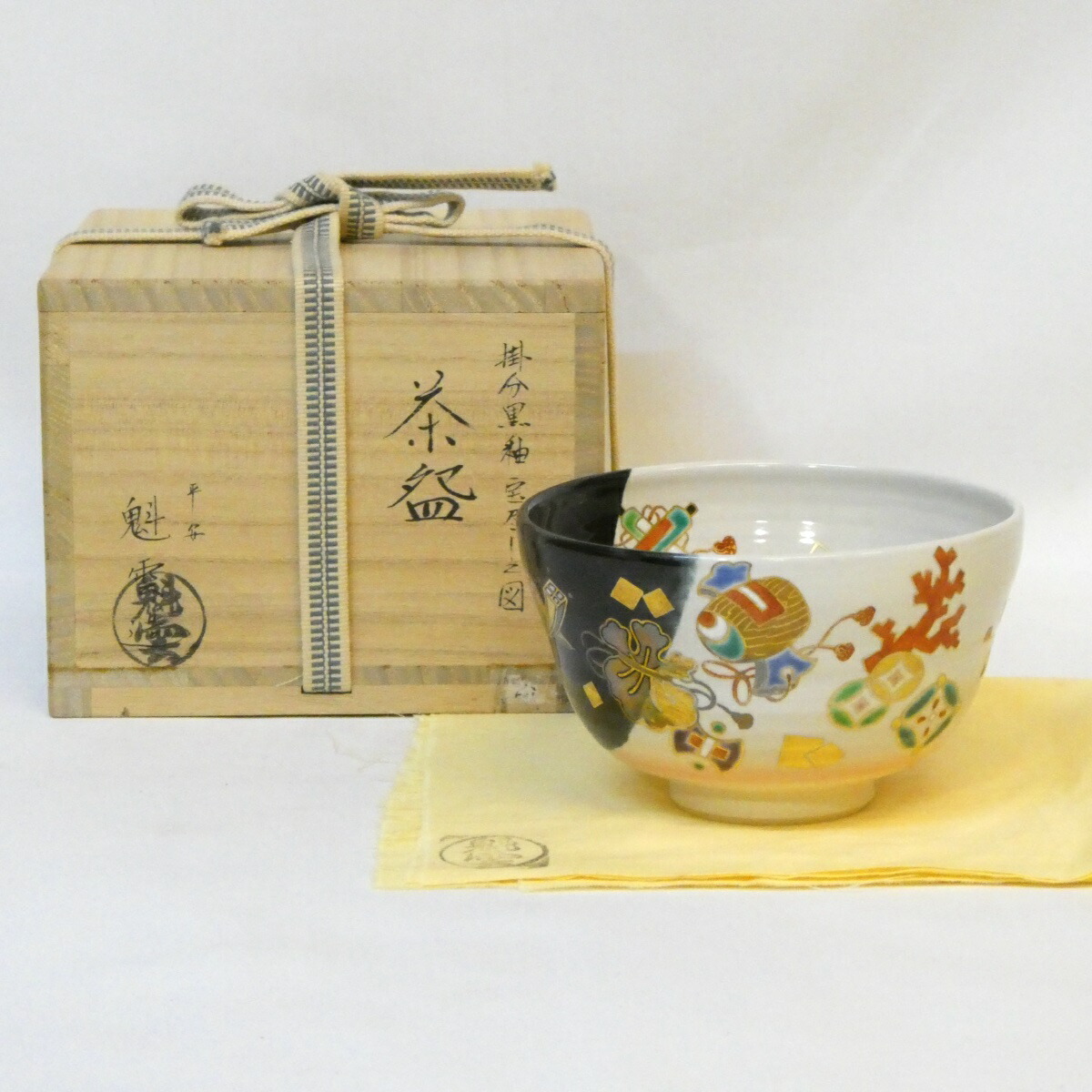 【季節のお茶碗】伊藤魁雲作 掛分 黒釉 宝尽くし 茶碗 茶道具【中古 美品】