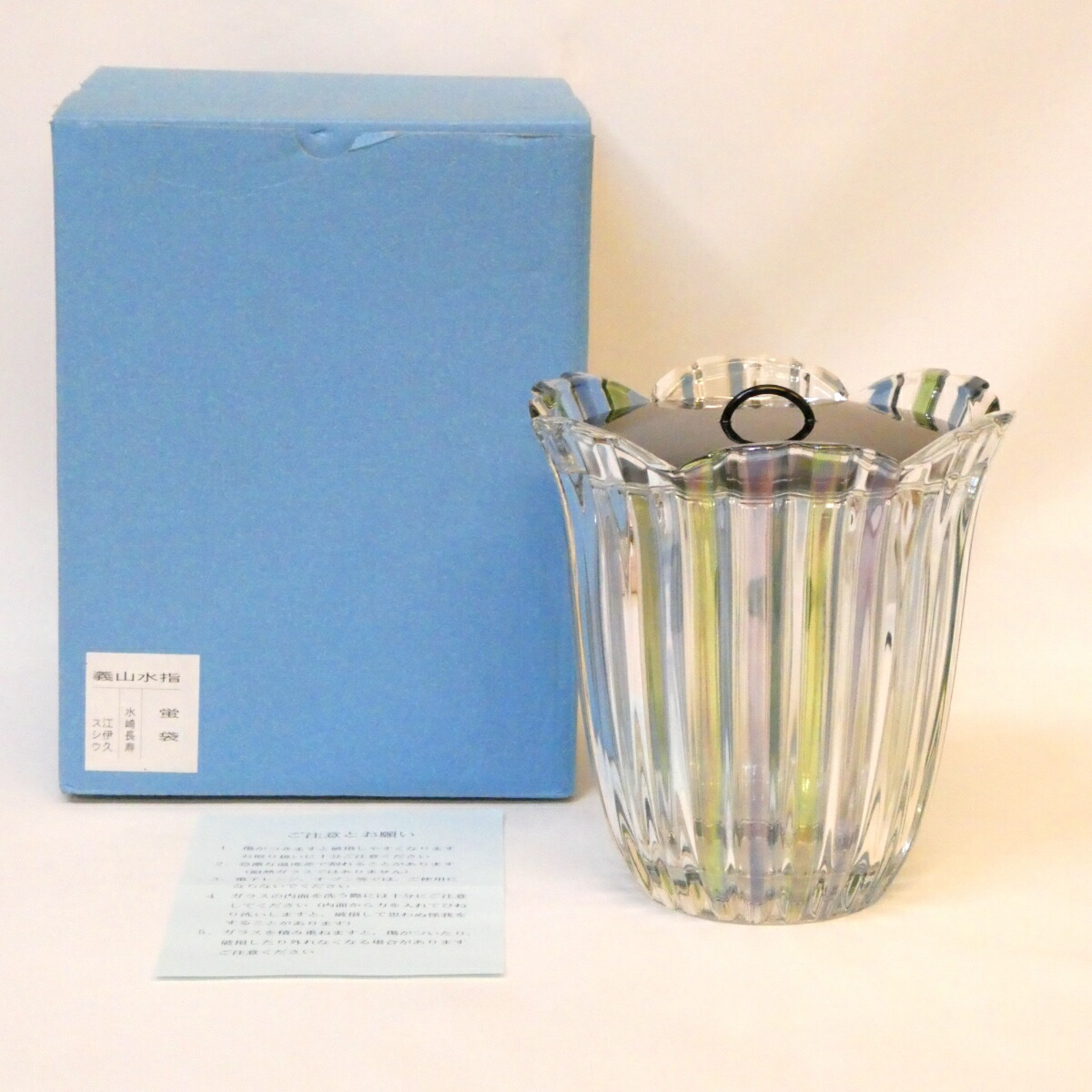 【四月の特売品】水崎長寿作 義山 蛍袋水指 ガラス 木製塗蓋 茶道具【中古 美品】