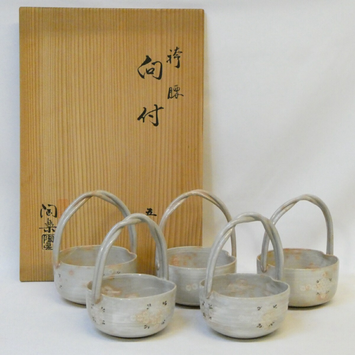 【五客揃い】平安 高台寺窯 森里陶楽作 腰袴 向付 手付 御本 狂言袴紋 茶道具 懐石【中古 美品】