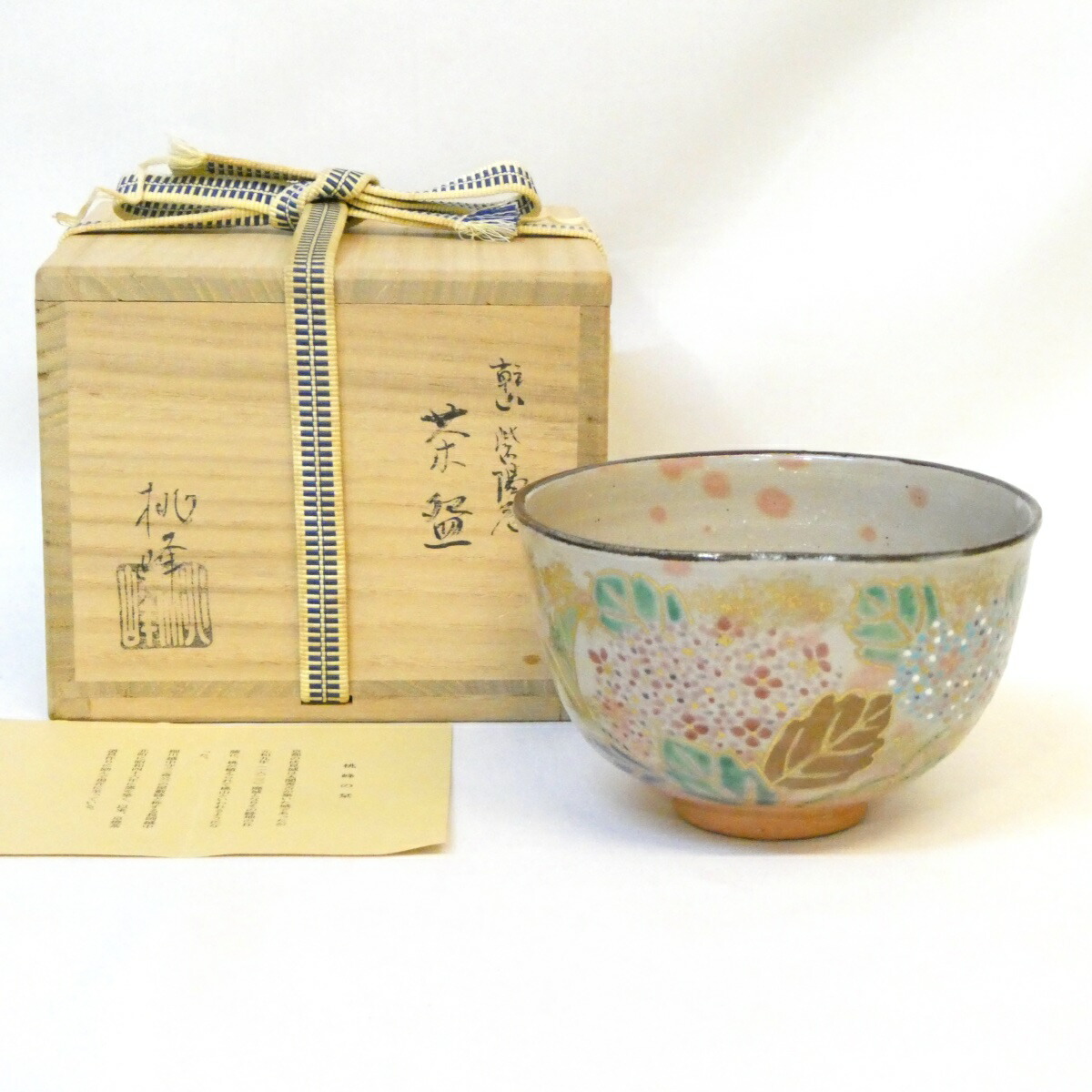 【季節のお茶碗】平安伏見 手塚桃峰作 乾山写 紫陽花 茶碗 茶道具【中古 美品】