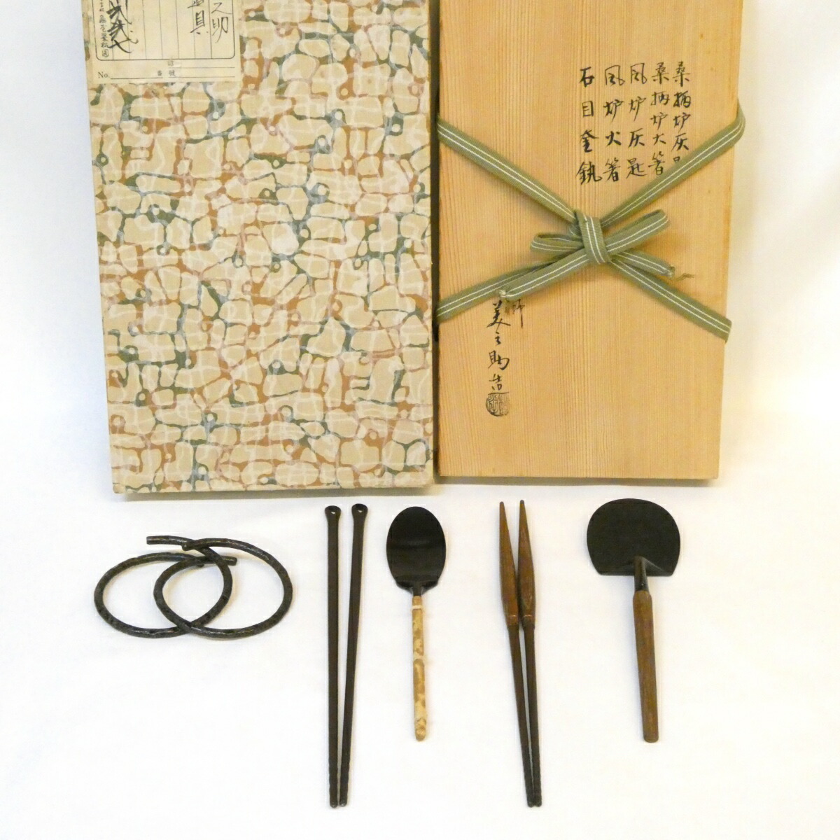 【炭、灰道具一式】十二代 和田美之助作 【火箸一双 灰匙一双 石目釜鐶】 桑柄炉用 風炉用 茶道具【中古 美品】