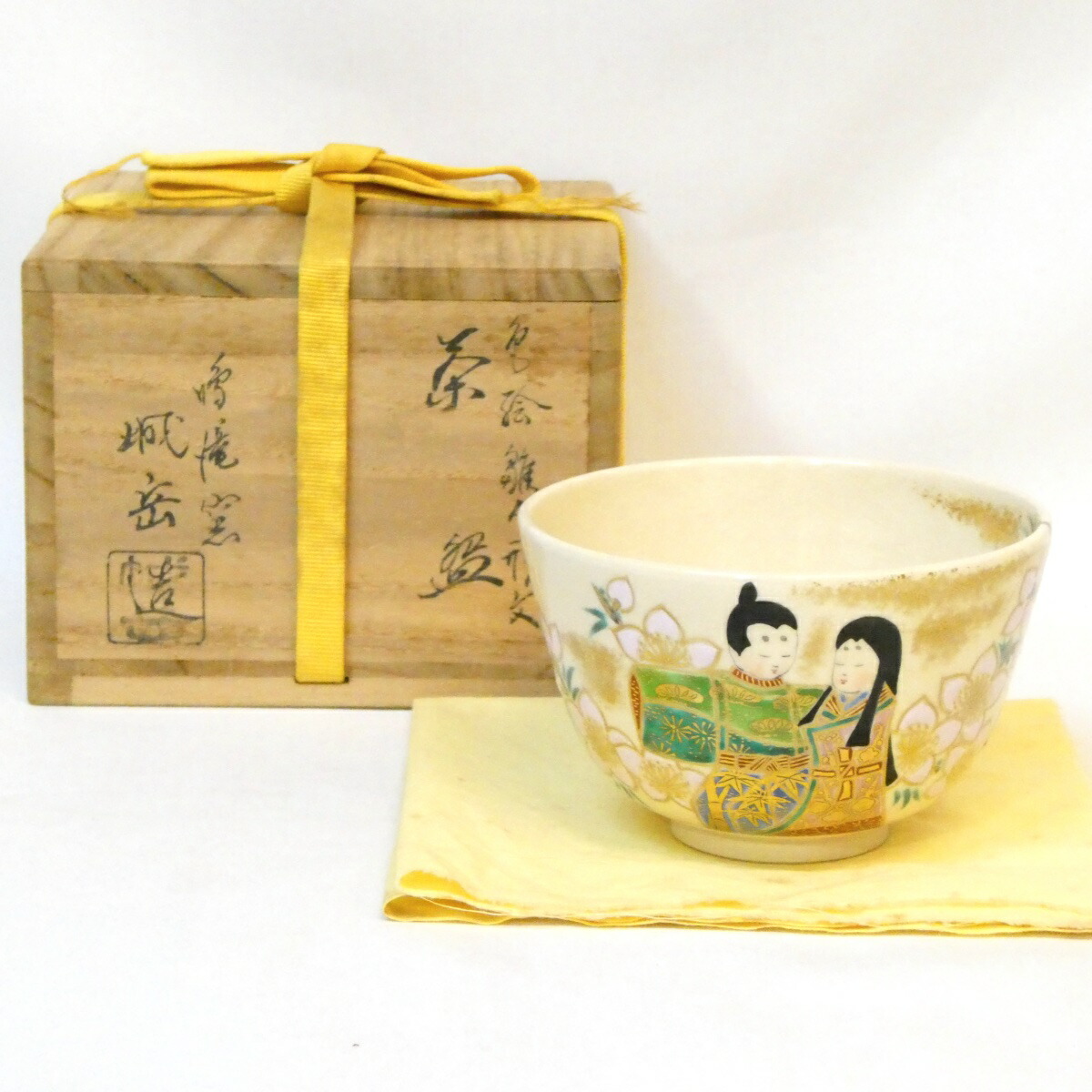 【雛祭り】平安 初代 橋本城岳作 色絵 雛人形文 茶碗 茶道具【中古 美品】