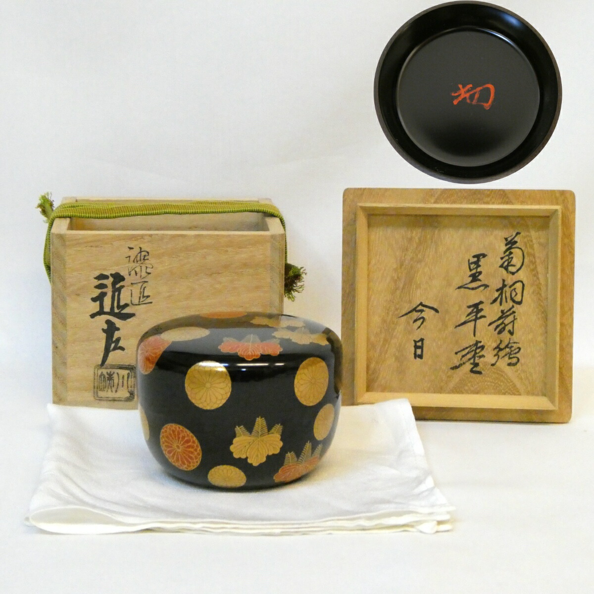 【淡々斎宗匠御箱書】漆匠 四代 川端近左作 菊桐蒔絵 黒平棗 高台寺蒔絵 花押 高級茶道具【中古 美品】