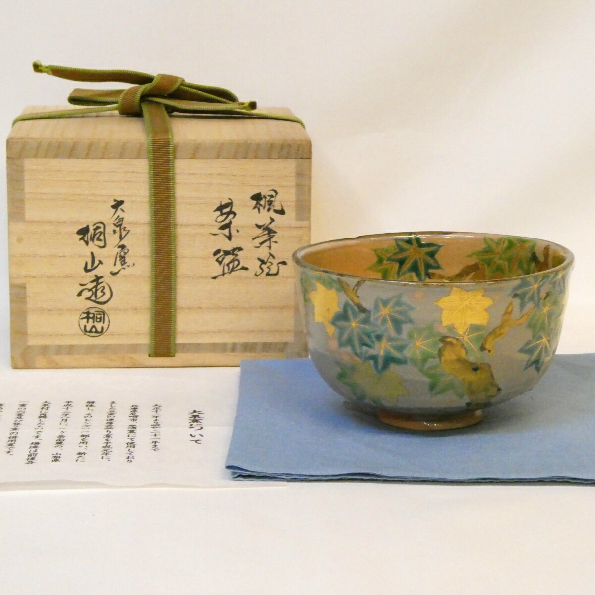 【四月の特売品】大泉窯 四代 和田桐山 本人作 楓茶碗 青楓 琴浦窯 高級茶道具 【中古 美品】