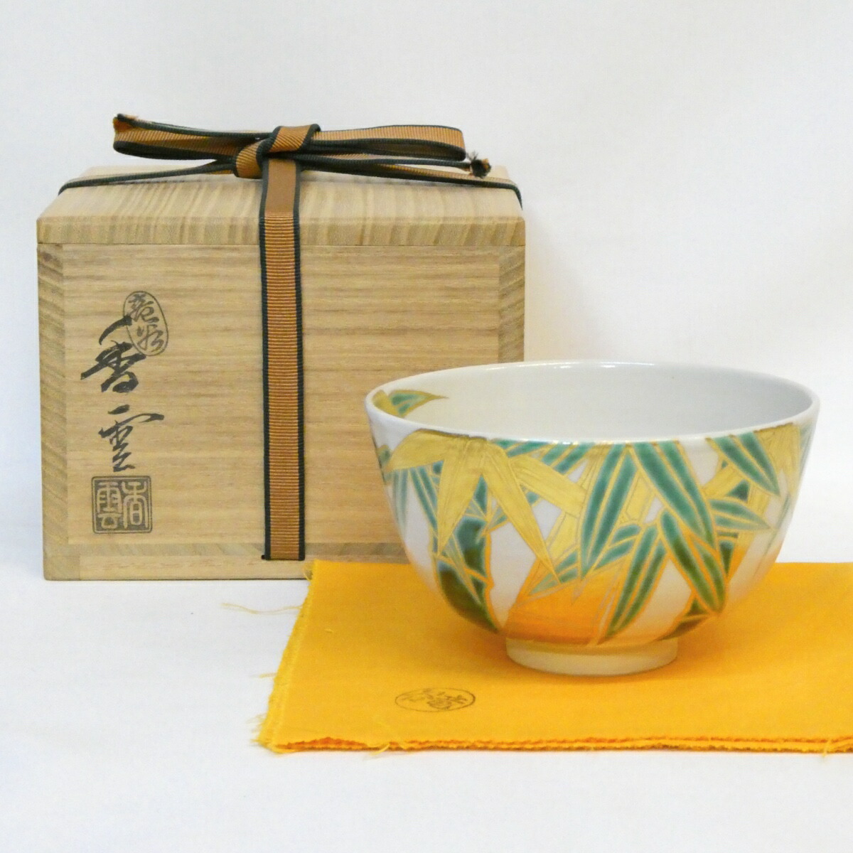 【四月の特売品】平安竜谷窯 二代 宮川香雲作 竹の絵 茶碗 仁清写 高級茶道具 【中古 美品】