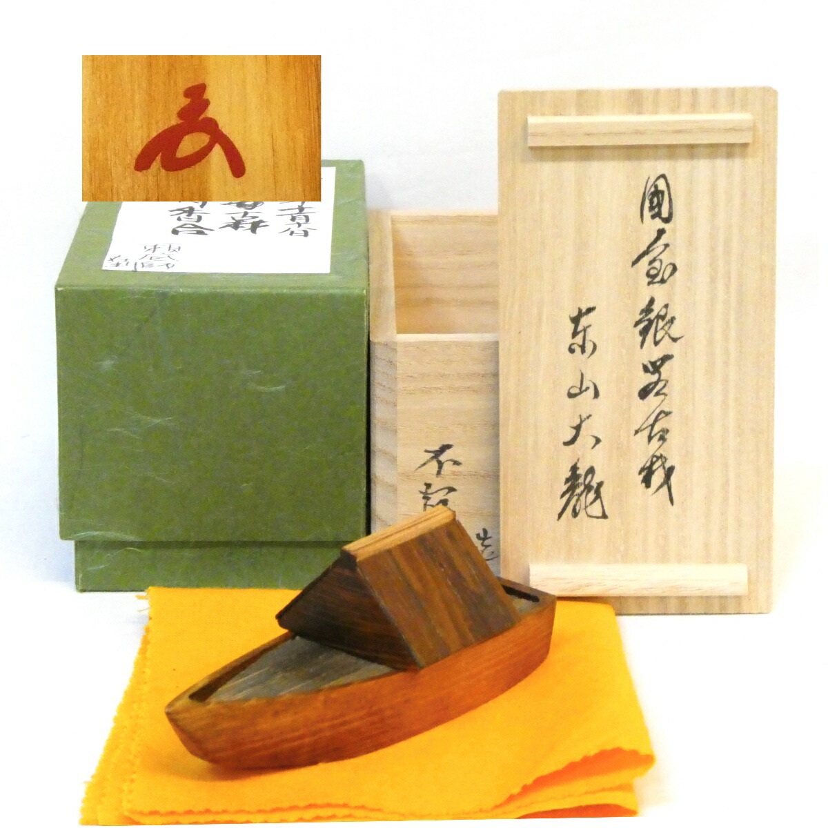 【有馬頼底和尚書付】 竹工師 不窮斎 高野宗陵作 舟香合 国宝銀閣寺古材 慈照寺 東山大龍  茶道具 高級茶道具【中古 美品】