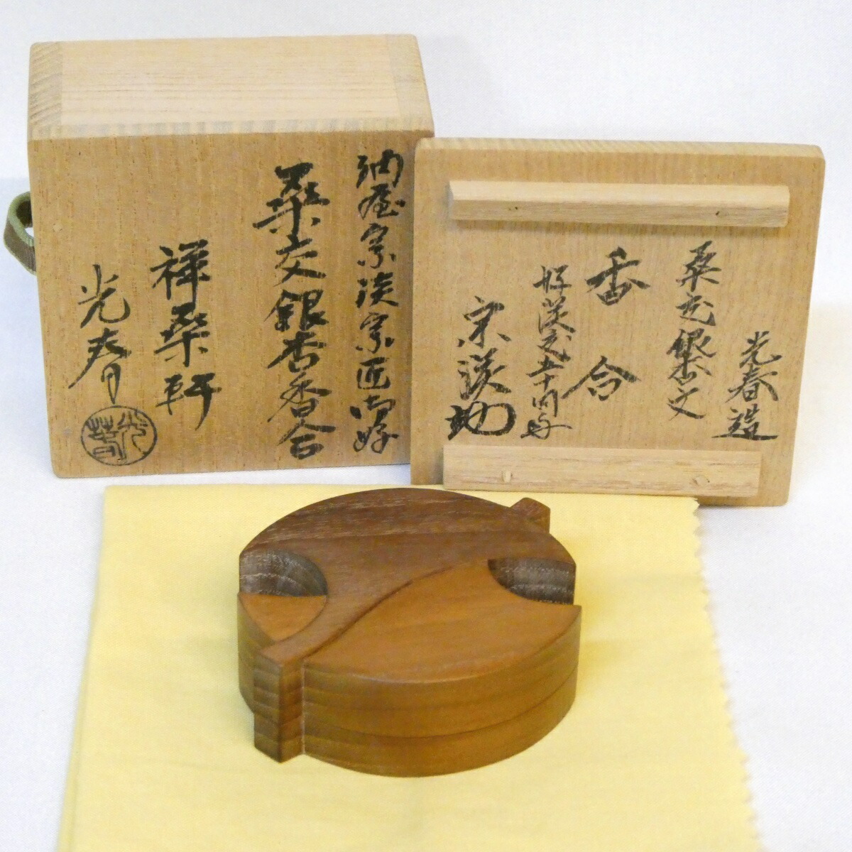 【納屋宗淡宗匠御好 書付】祥桑軒 二代 川本光春作 桑彫 桑交銀杏香合 内金張り 茶道具【中古 美品】