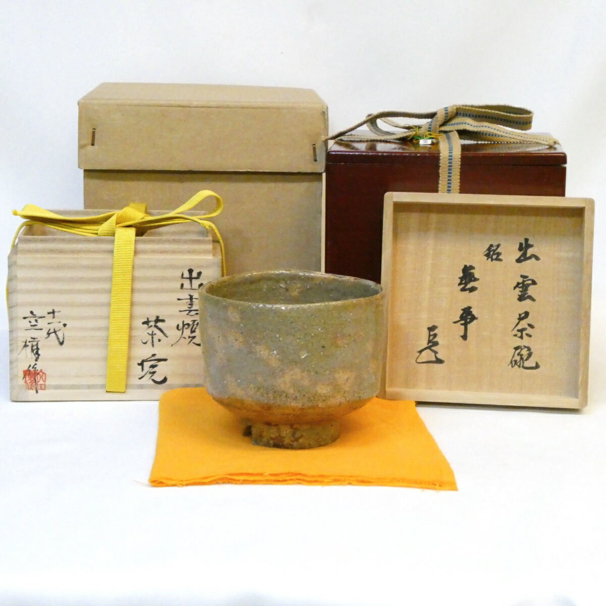 【而妙斎宗匠書付】楽山窯 十一代 長岡空権（住右衛門）作 出雲焼 茶碗  銘「無事」外箱添え 高級茶道具【中古 美品】