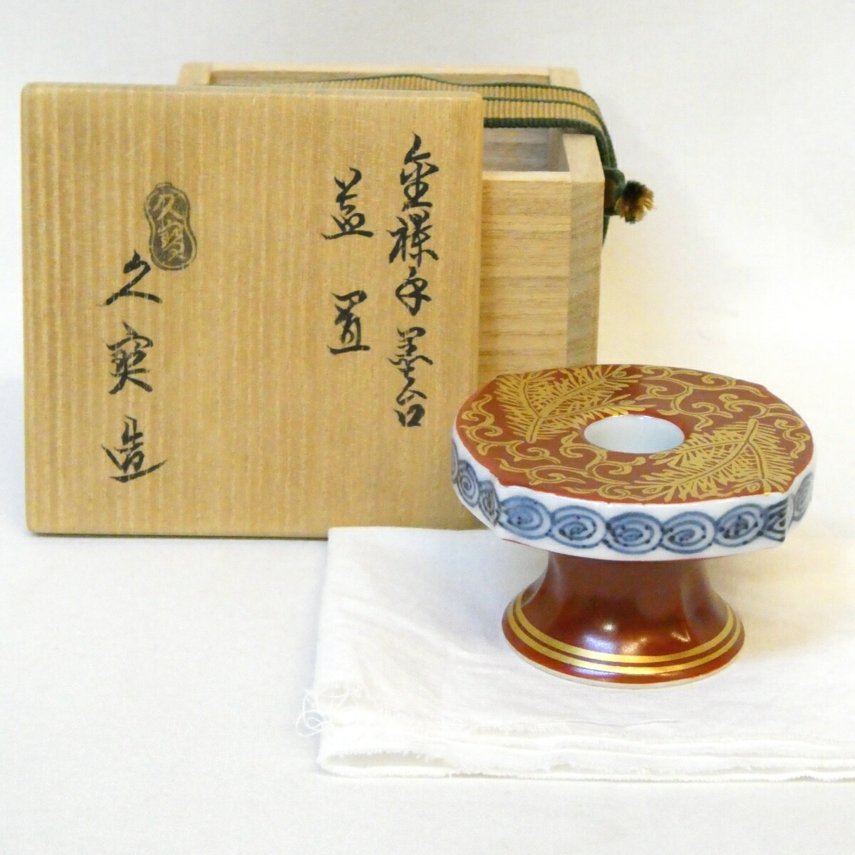 【四月の特売品】四代 久世久宝作 金襴手 墨台 蓋置 松唐草 茶道具【中古 美品】