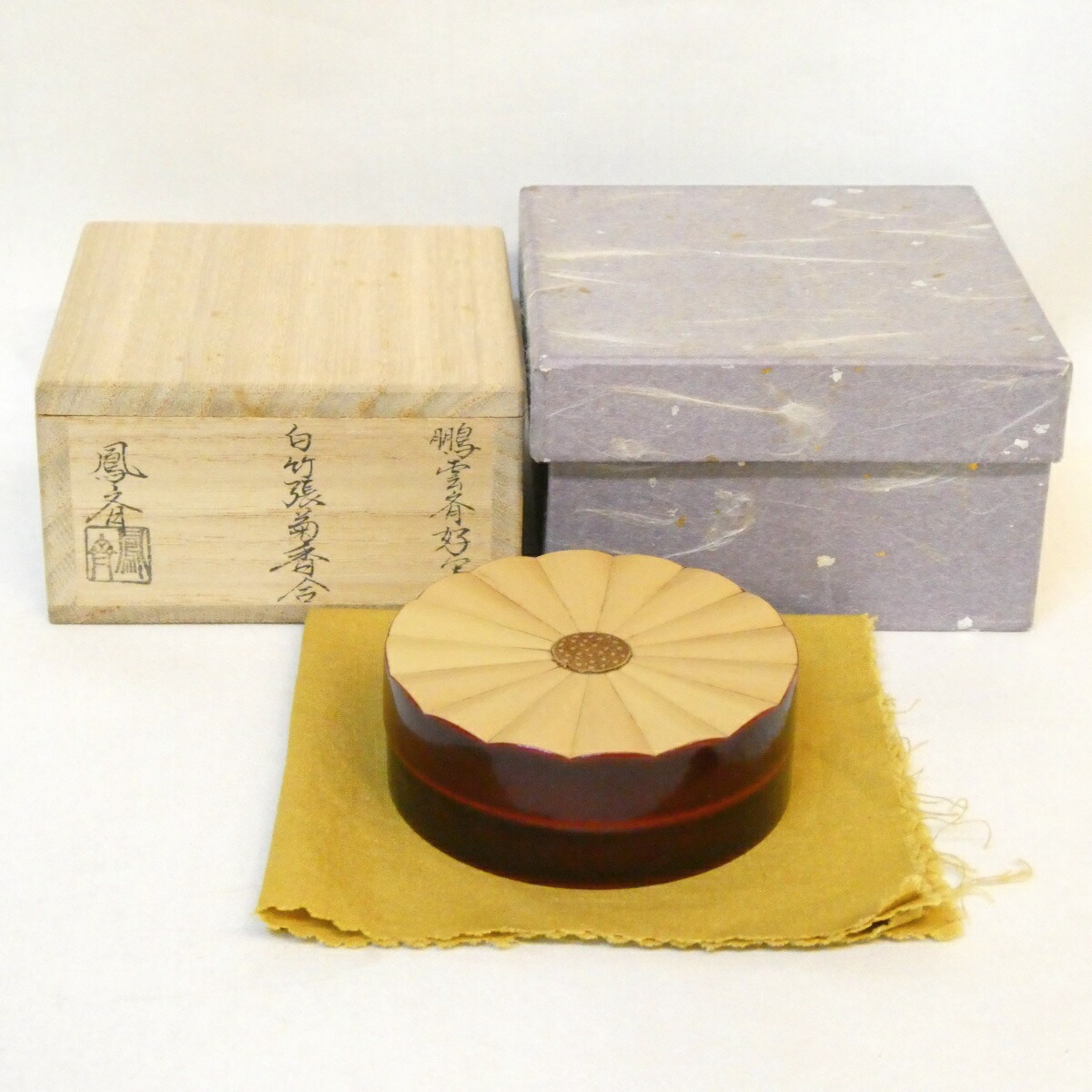 【鵬雲斎好写】井筒鳳斎作 白竹張 菊香合 裏千家 茶道具 【中古 美品】